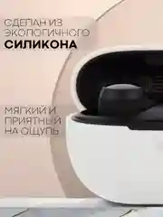 Белый чехол для беспроводных наушников Xiaomi Redmi Buds 3 Lite силиконовый КАРТОФАН матовый