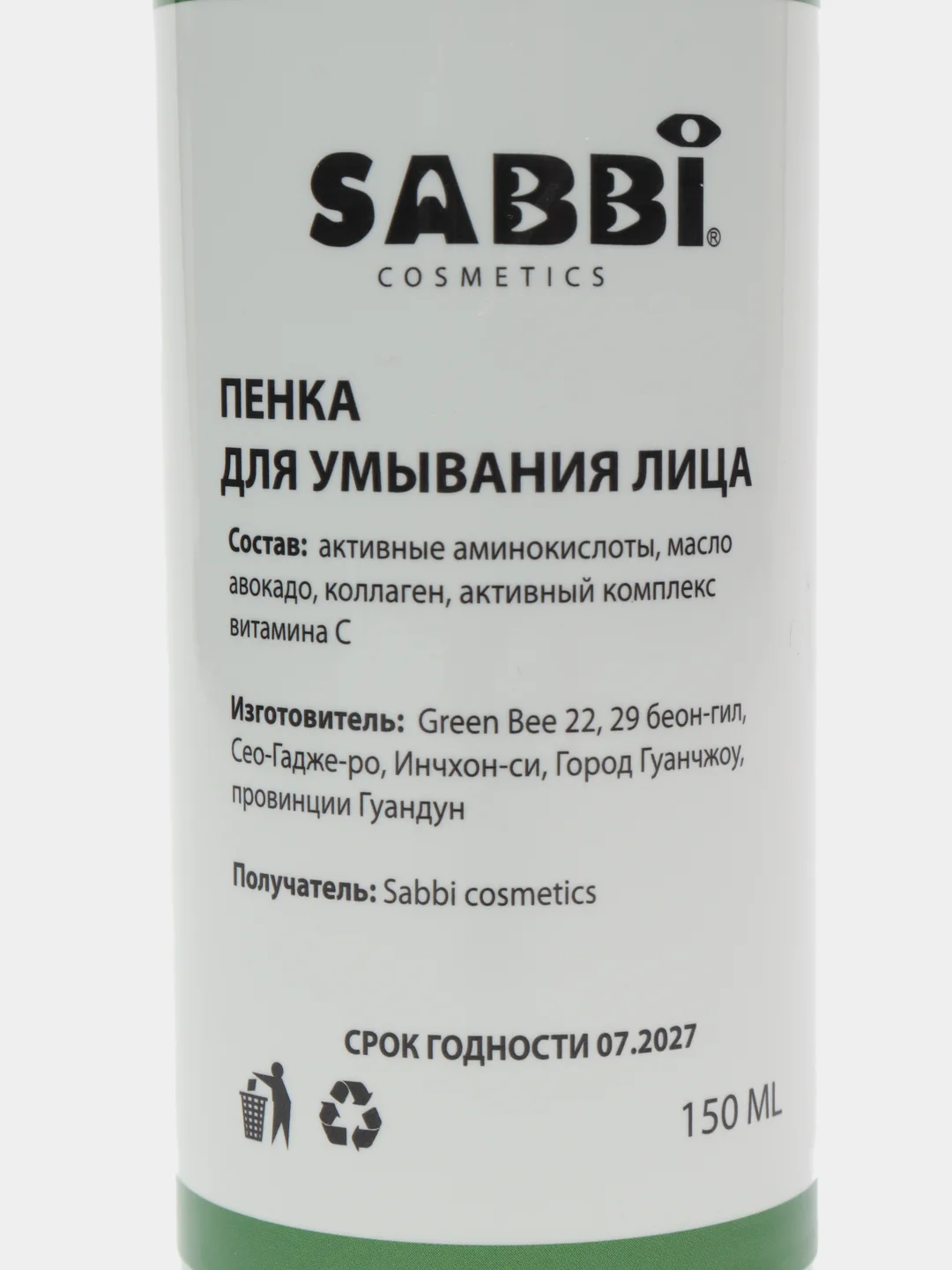Белый пенка Мусс "Sabbi Avocado" очищающая, для умывания,снятия макияжа, с щеточкой для пилинга