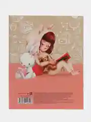 Бежевый читательский дневник