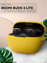 Желтый чехол для беспроводных наушников Xiaomi Redmi Buds 3 Lite силиконовый КАРТОФАН матовый