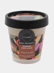 SersanLove Chocolate Chaud скраб для тела,бережное очищение и приятный аромат шоколада