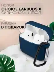 Синий чехол для беспроводных наушников Honor Choice Earbuds X силиконовый КАРТОФАН матовый