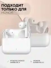 Черный чехол для беспроводных наушников Honor Choice Earbuds X силиконовый КАРТОФАН матовый