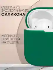 Зеленый чехол для беспроводных наушников Honor Choice Earbuds X силиконовый КАРТОФАН матовый