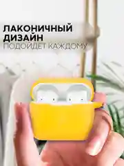 Желтый чехол для беспроводных наушников Honor Choice Earbuds X силиконовый КАРТОФАН матовый
