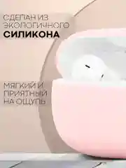 Розовый чехол для беспроводных наушников Honor Choice Earbuds X3 Lite матовый КАРТОФАН силиконовый