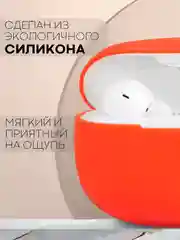 Красный чехол для беспроводных наушников Honor Choice Earbuds X3 Lite матовый КАРТОФАН силиконовый