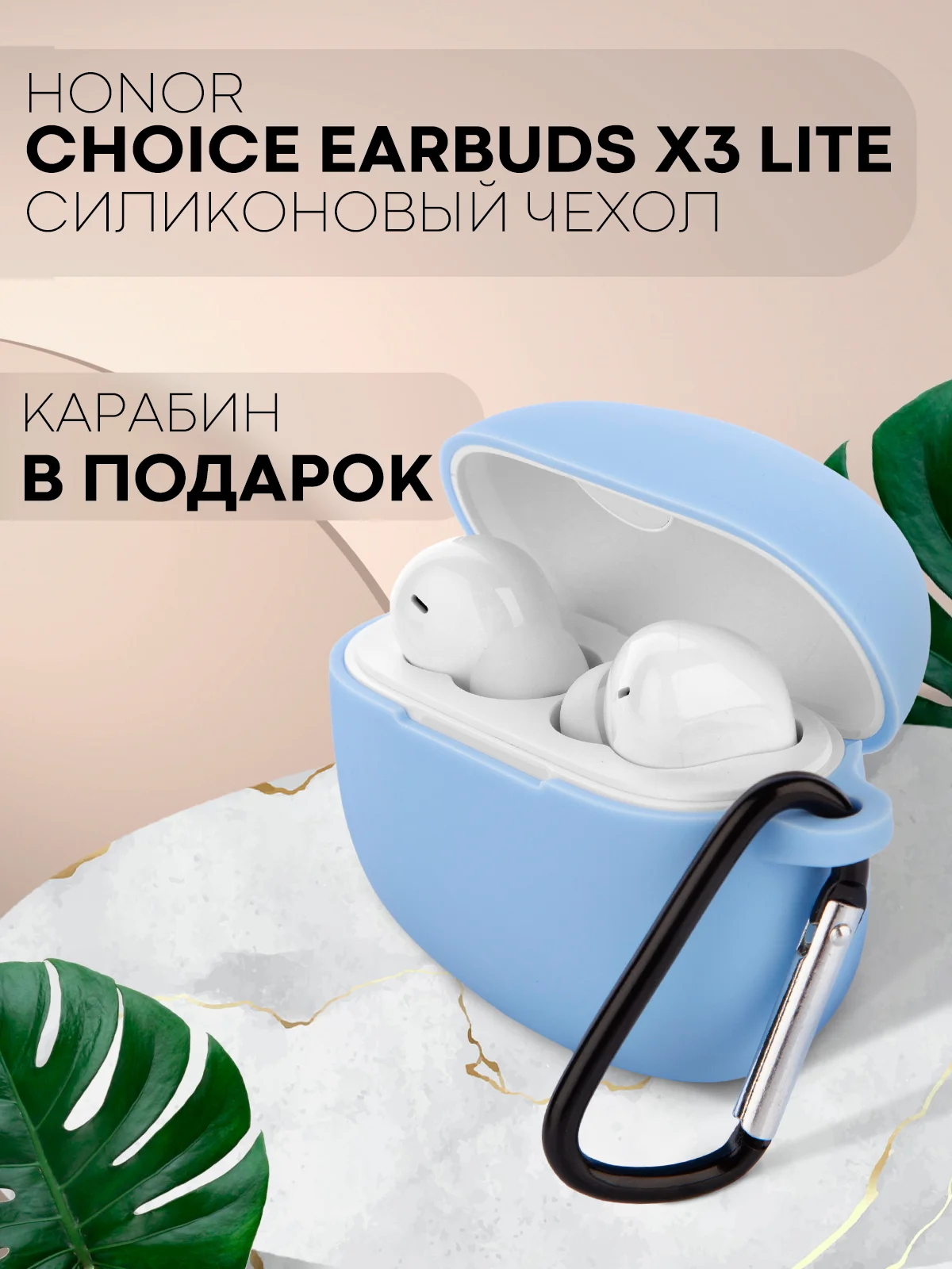 Голубой чехол для беспроводных наушников Honor Choice Earbuds X3 Lite матовый КАРТОФАН силиконовый