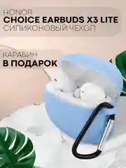 Голубой чехол для беспроводных наушников Honor Choice Earbuds X3 Lite матовый КАРТОФАН силиконовый