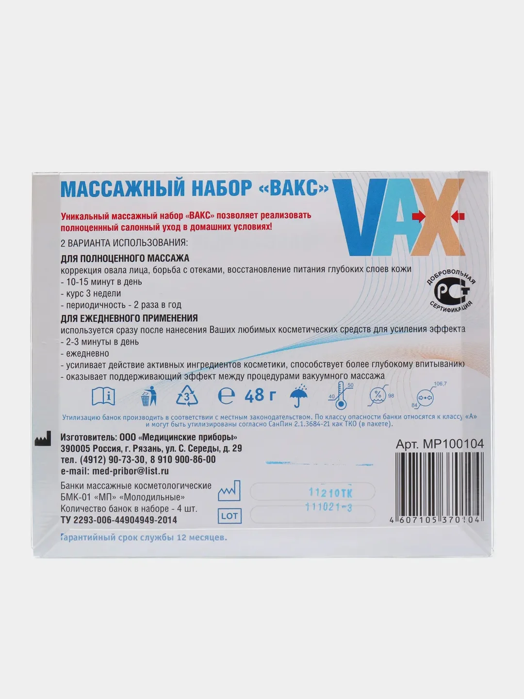 Массажные вакуумные банки для лица