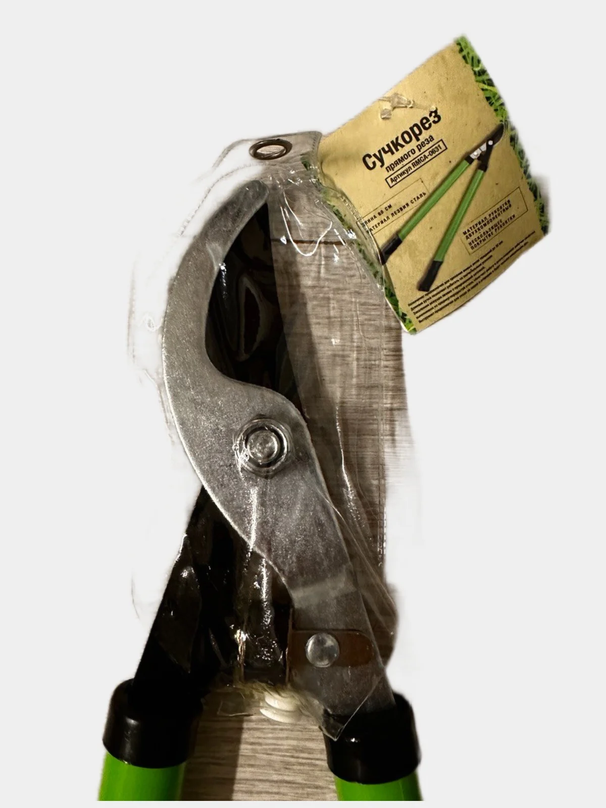 Сучкорез, кусторез, секатор, ножницы садовые, 60см