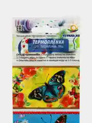 Горчичный термоэтикетки для яиц Пасха, термонаклейки, термоусадочная пленка