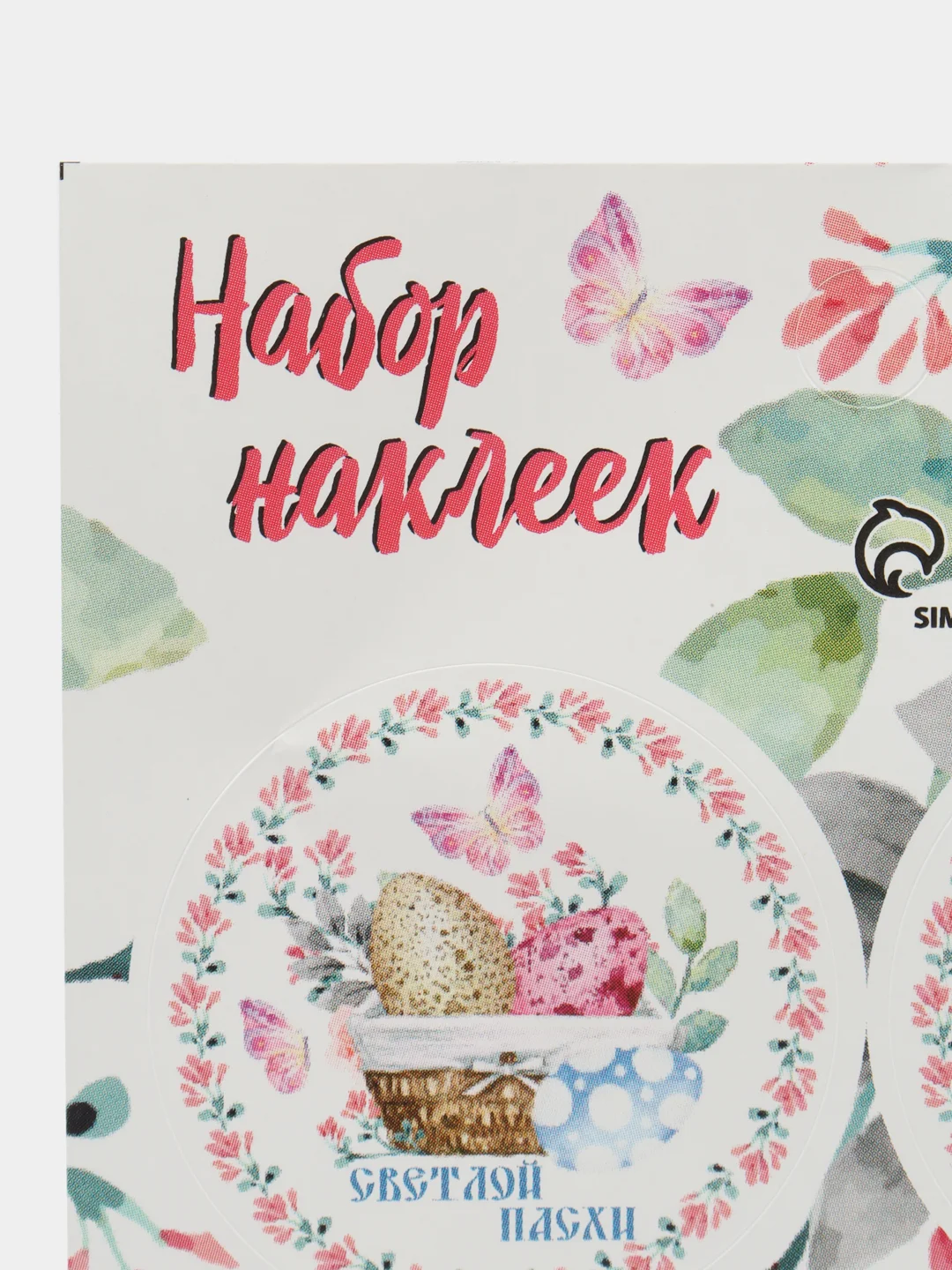 Розовый набор пасхальных наклеек 9,5*16см