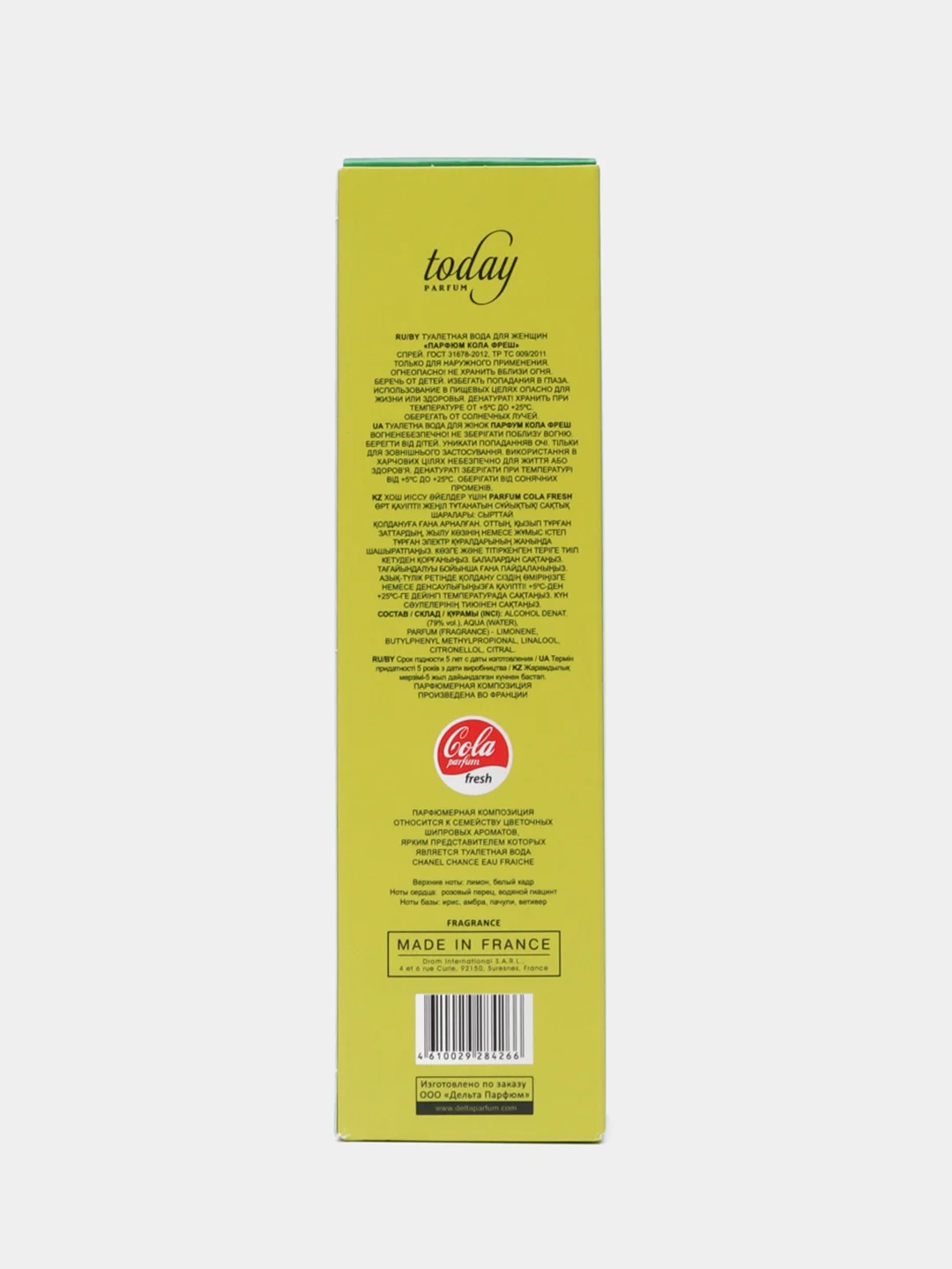 Женская туалетная вода "Parfum Cola Fresh" 50 мл