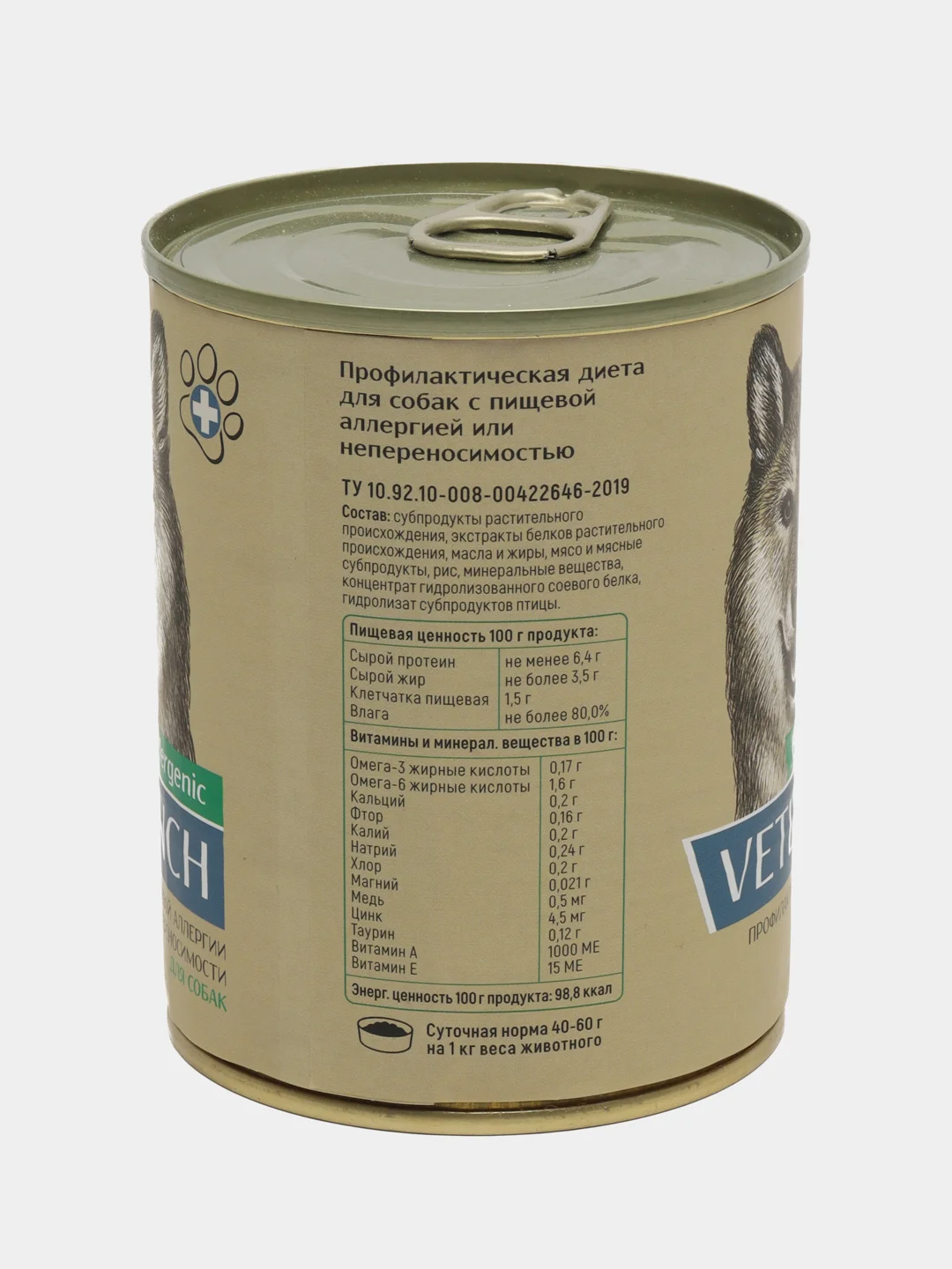 Влажный корм для собак Vetlunch Hypoallergenic профилактика пищевой аллергии консервы 340г