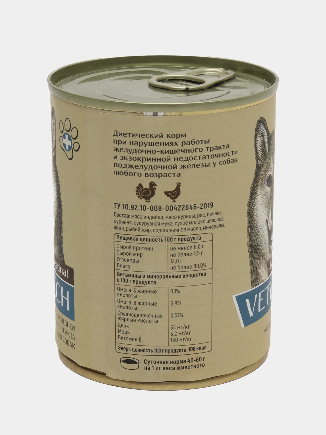 Влажный корм для собак Vetlunch Gastrointestinal профилактика болезней ЖКТ консервы 340гр