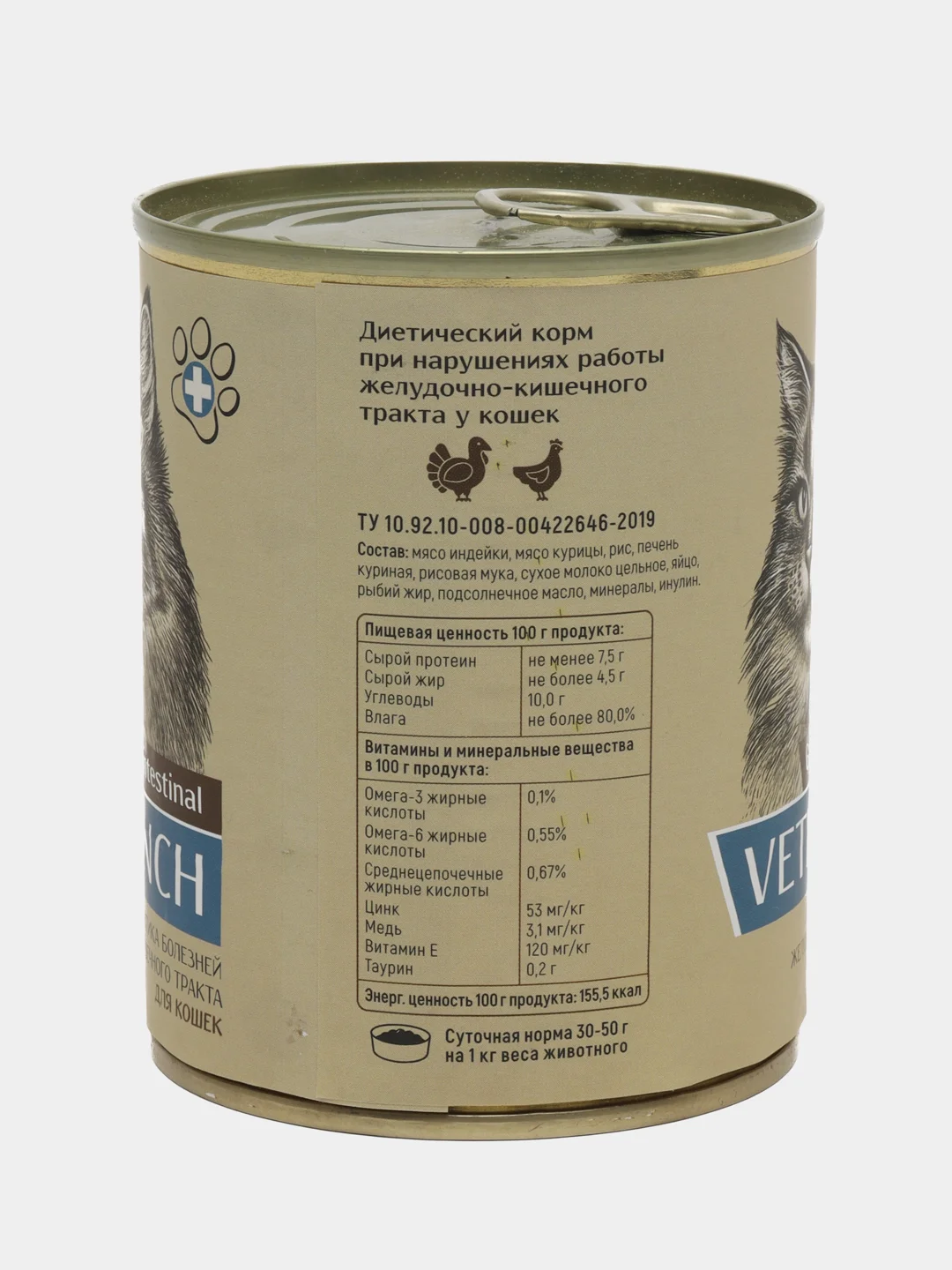 Влажный корм для кошек Vetlunch Gastrointestinal профилактика болезней ЖКТ консервы 340гр
