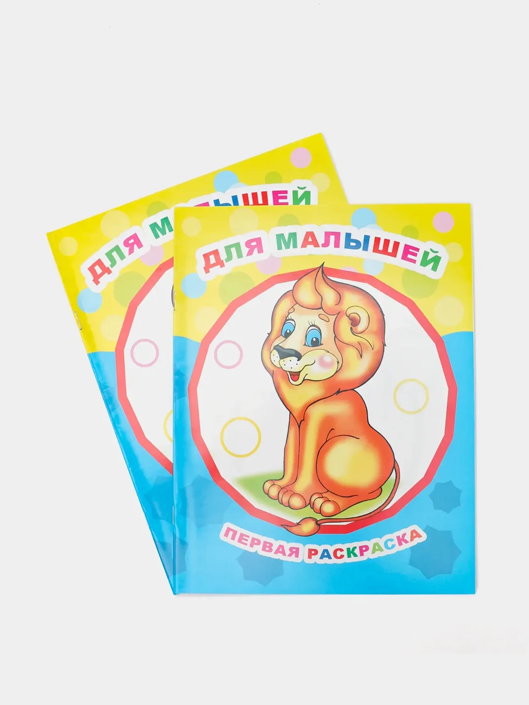 Раскраска для самых маленьких, крупный контур, формат А4