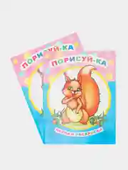 Раскраска для самых маленьких, крупный контур, формат А4