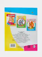 Раскраска для самых маленьких, крупный контур, формат А4