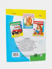 Раскраска для самых маленьких, крупный контур, формат А4
