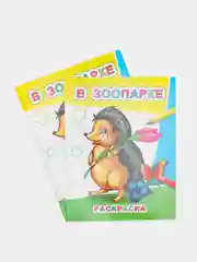 Раскраска для самых маленьких, крупный контур, формат А4