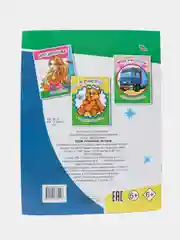 Раскраска для самых маленьких, крупный контур, формат А4