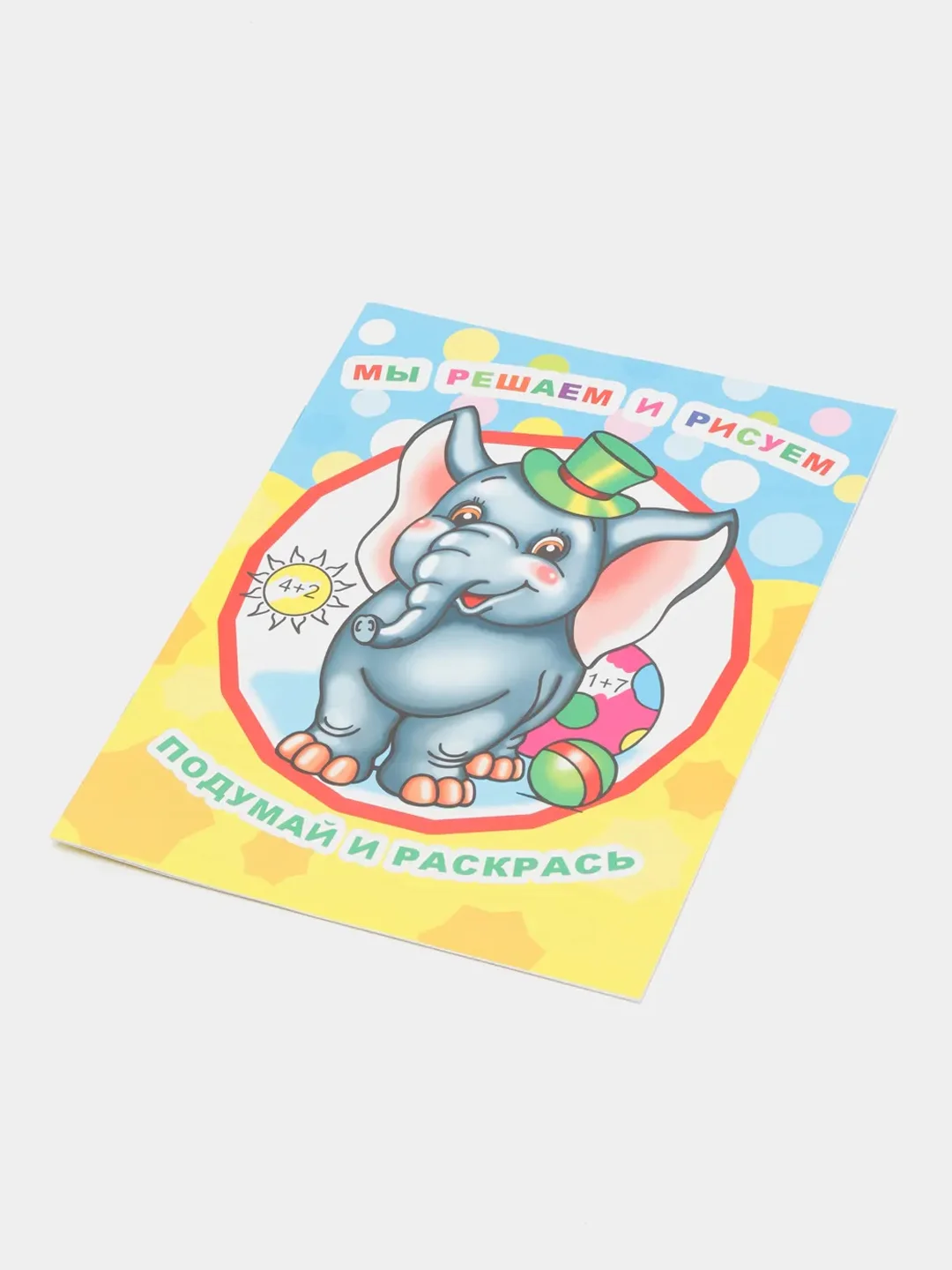 Синий раскраски по номерам, формат А4