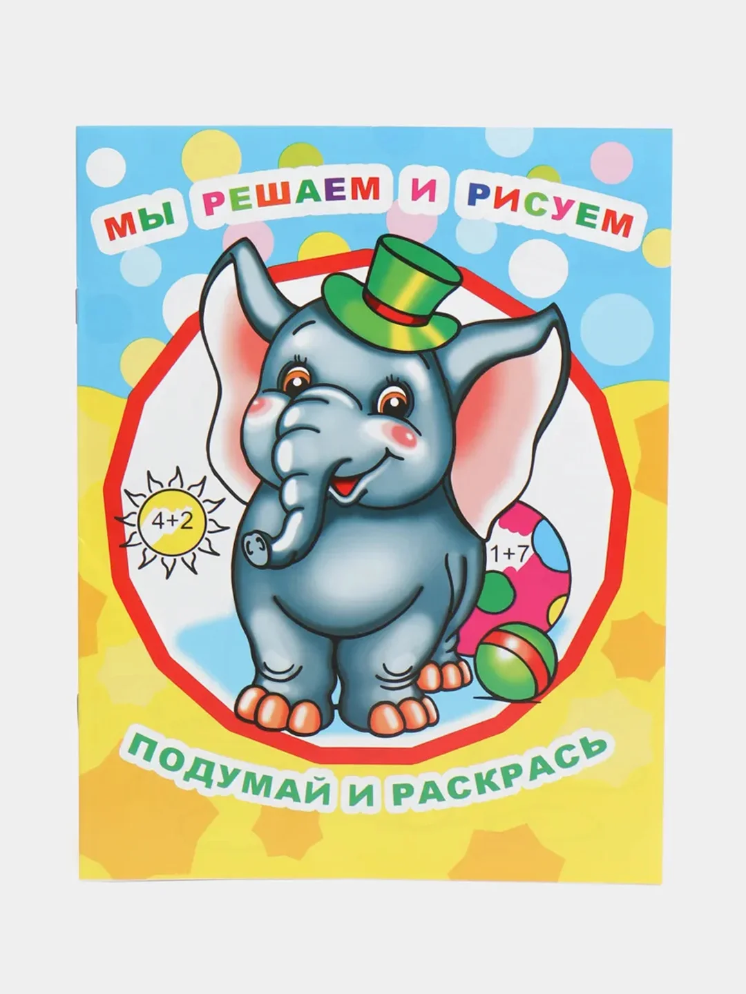 Синий раскраски по номерам, формат А4