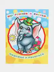 Синий раскраски по номерам, формат А4