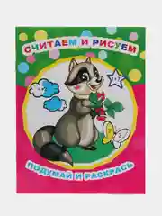 Зеленый раскраски по номерам, формат А4