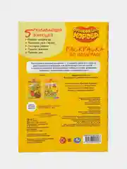 "Оранжевая корова" Первая раскраска по номерам, формат А5