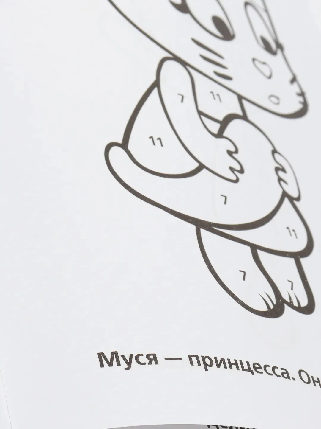 "Оранжевая корова" Первая раскраска по номерам, формат А5