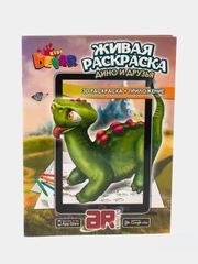 Живая раскраска "Дино и друзья"