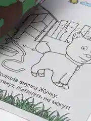 Сказка-раскраска "Репка", 3D-раскраска