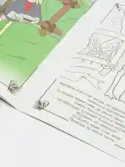 Сказка-раскраска "Лиса и журавль"