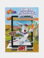 "Живая раскраска: Затерянная ферма"