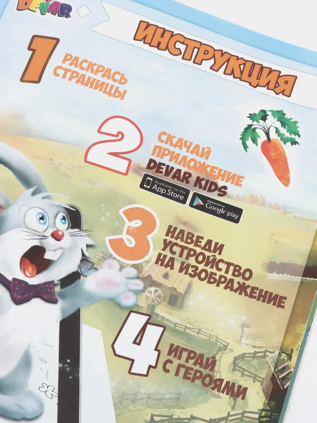 "Живая раскраска: Затерянная ферма"