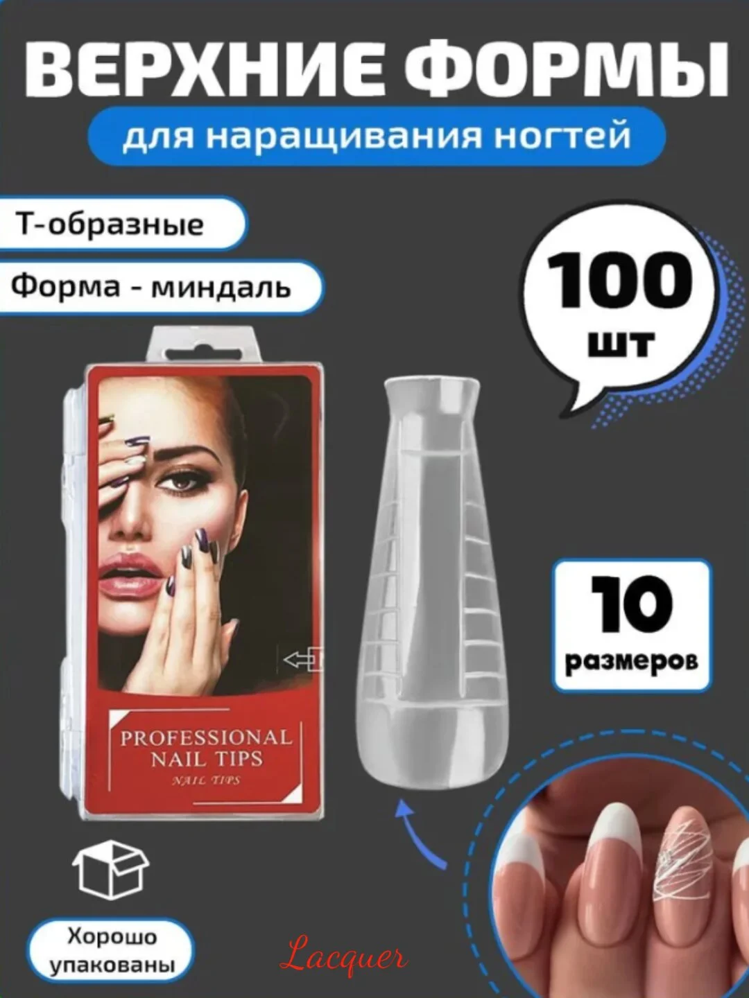 Красный верхние формы для наращивания ногтей с разметкой, разной формы, 24, 100 шт