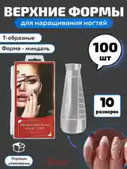 Красный верхние формы для наращивания ногтей с разметкой, разной формы, 24, 100 шт