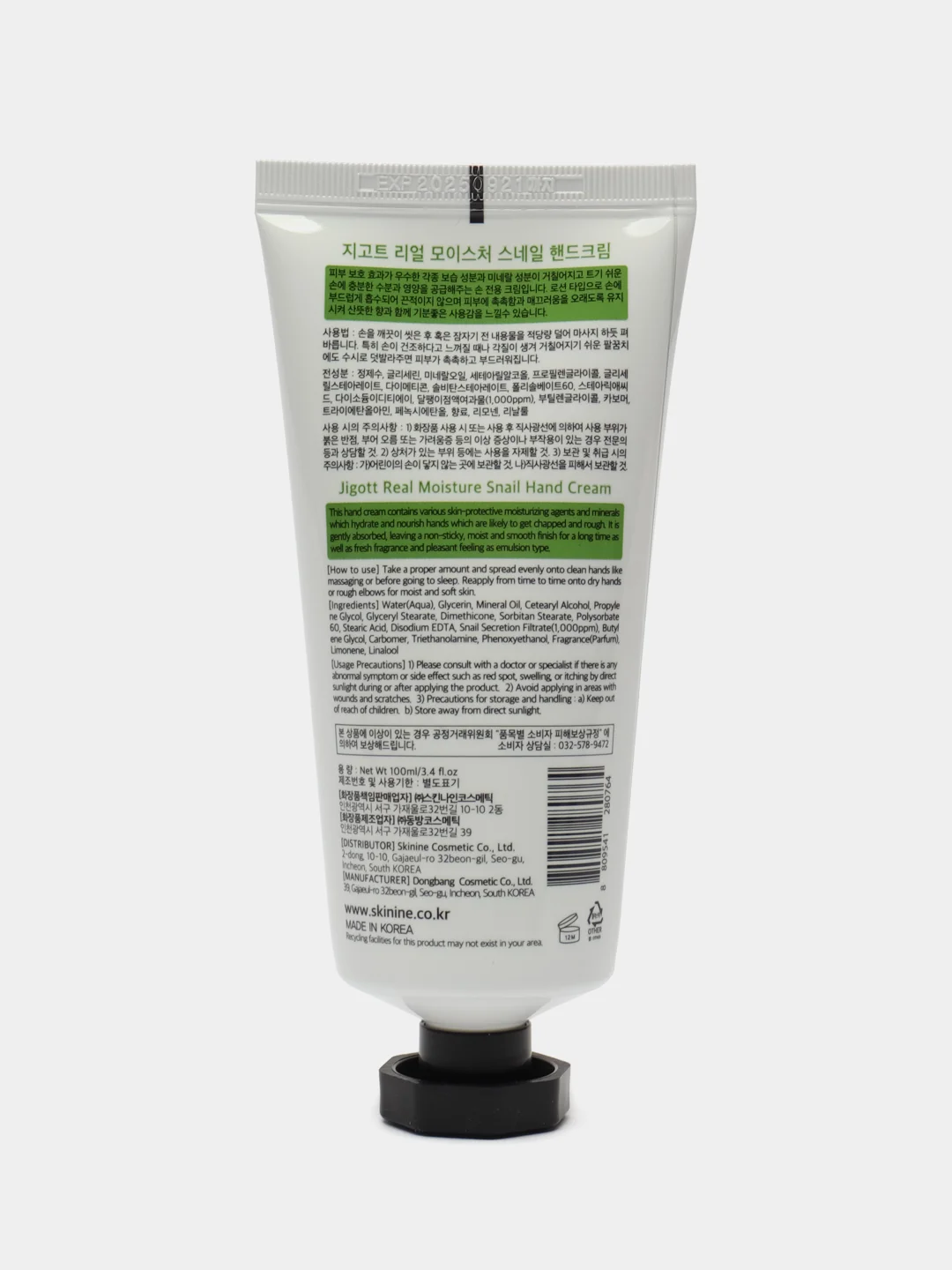 Крем для рук с экстрактом улитки Jigott Real Moisture Snail Hand Cream, 100 мл