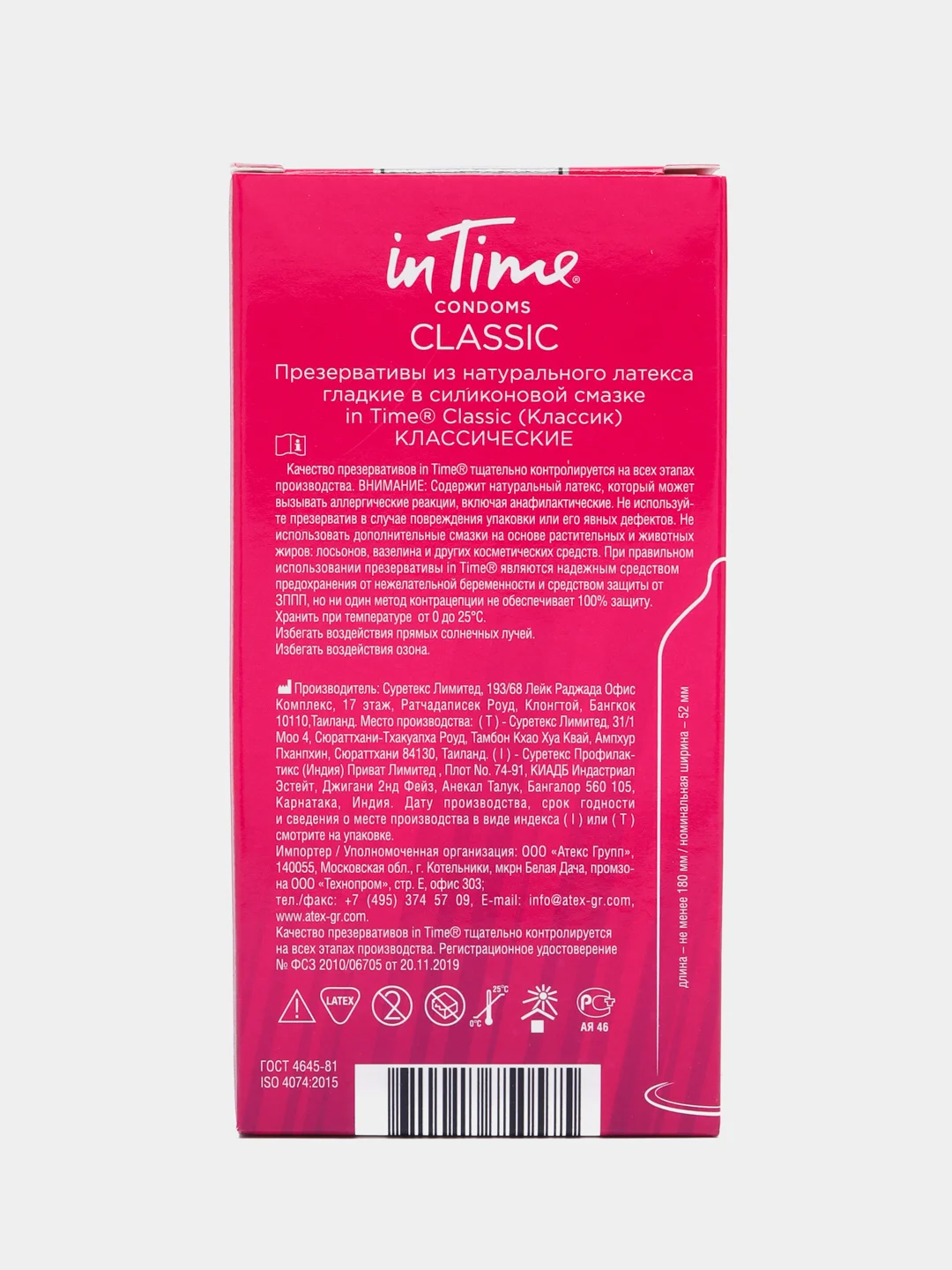 Презервативы IN TIME №12 Classic классические