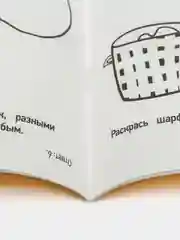 Желтый раскраска для детей "Три кота", 16 стр, А5