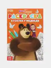 Горчичный раскраска для мальчиков и девочек "Маша и Медведь", 16 стр, А5