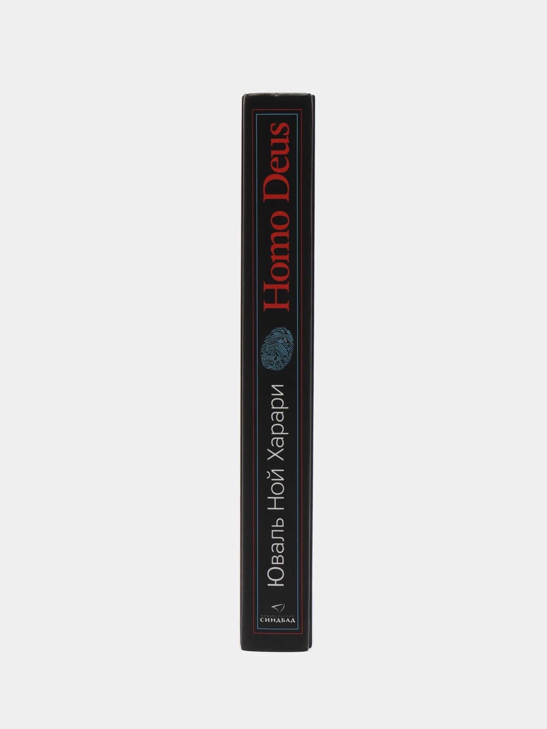 Homo Deus КРАТКАЯ ИСТОРИЯ БУДУЩЕГО. Юваль Ной Харари