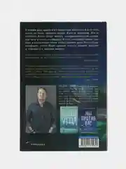 После бури. Фредрик Бакман
