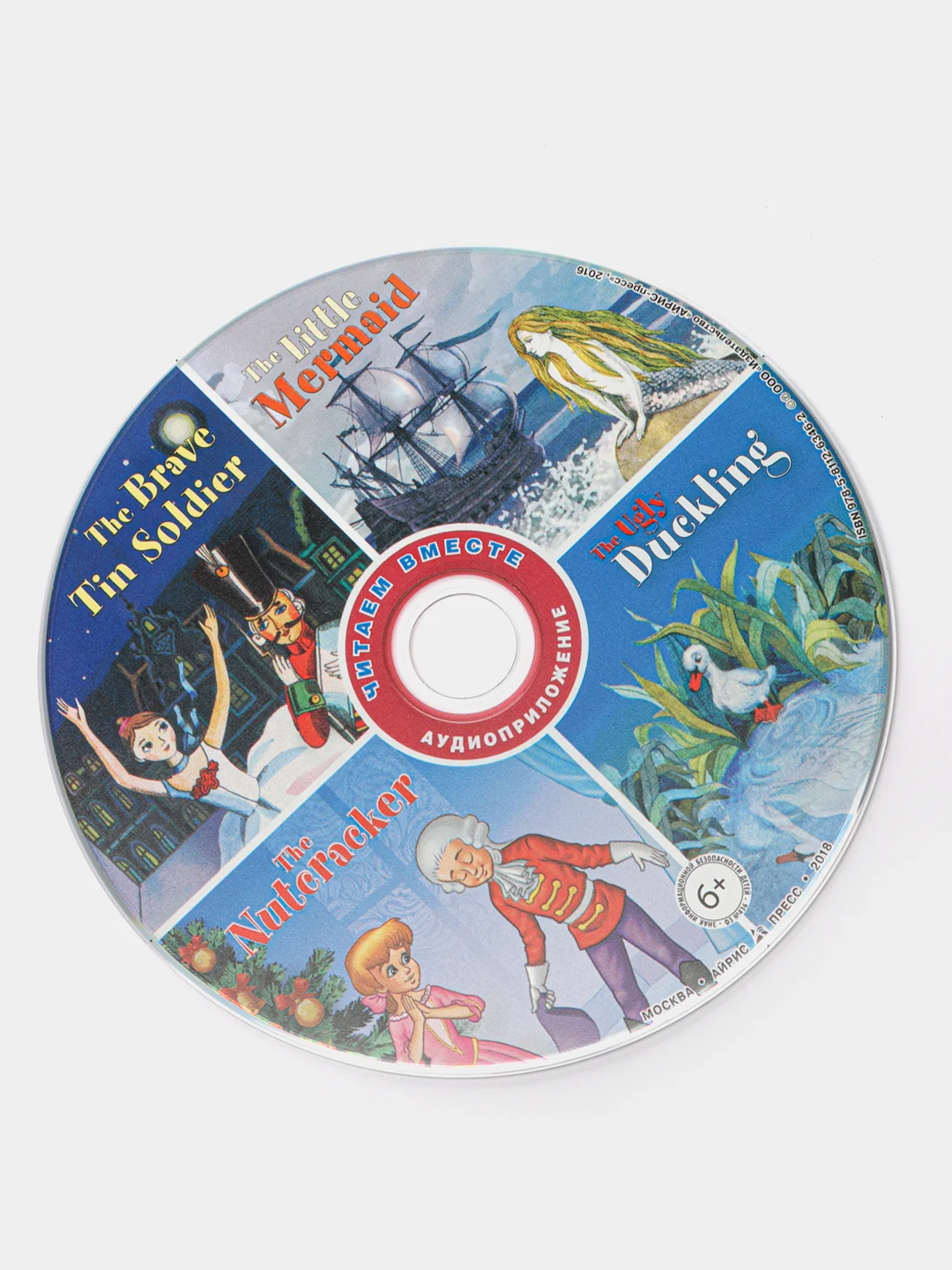 Изучение английского языка "Читаем вместе. Сборник сказок", 3 уровень + CD