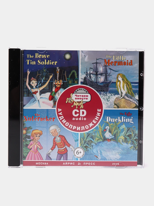 Изучение английского языка "Читаем вместе. Сборник сказок", 3 уровень + CD