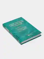 Орфографический словарь татарского языка. Книга на татарском языке. Татарча китап