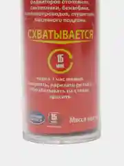 Холодная сварка Ремтека универсальная, 45 гр